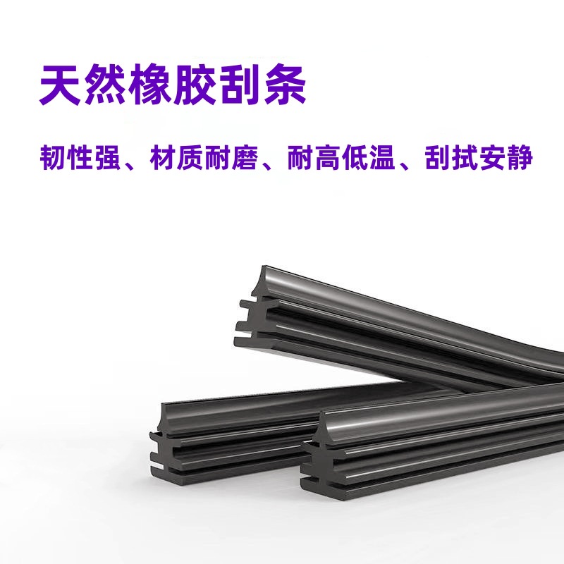 无骨三代雨刮器