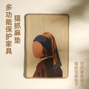 Hemp Cushion Cat Scratch Board Wear-resistant No Scrap-dropping Hemp Cushion Anti-cat Scratch Protection Sofa Cat Claw Board Wall Cat Toy