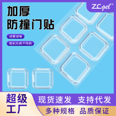 人気商品 厚手PU製スクエア型衝突防止パッド 家具/キャビネットドア用 衝撃吸収・騒音軽減 洗える・繰り返し使用可能