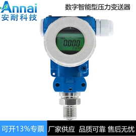 流量计;压力变送器;差压变送器