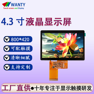 �S��ֱ�N4.3��Һ����800*480��ɫ400����tft��ģ�MҺ��lcd�@ʾ��