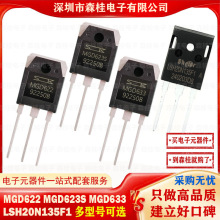 ȫ�� MGD622 MGD623S MGD633 LSH20N135F1 TO-3P