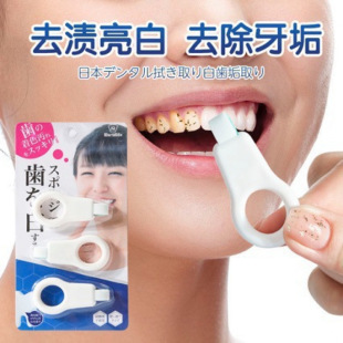 Nano Tooth Cleaner Is a Universal Tool for Children and Adults to Remove Tartar, Black Tooth Stains, and Plaque, and Whiten Teeth
