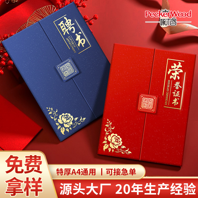 logo定制荣誉证书三折页a4外壳套内芯获奖奖状珠光高级感聘书封皮