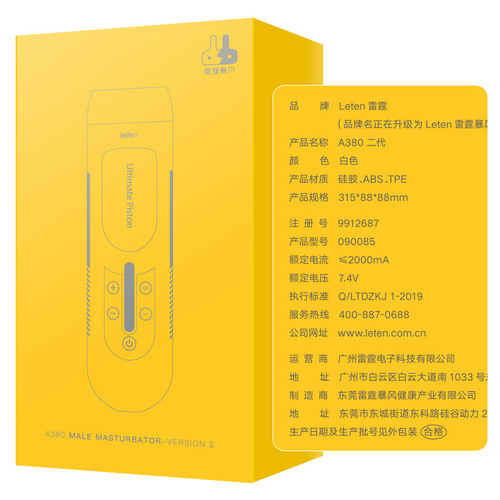 Thunderstorm A380 second generation piston aircraft cup male masturbation device automatic retractable pronunciation masturbation device