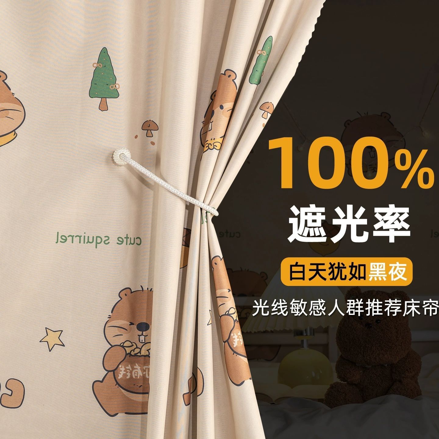 Dormitorio de estudiantes universitarios gruesa cortina de tela sombreante fuerte cortina de cama dormitorio cortina de cama inferior cortina de privacidad de mujer cortina de cama