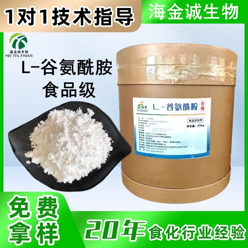 L-Glutamine Food Grade Glutamine High Content Nutritional Enhancement Large Discount L-Glutamine L-Glutamine Food Grade Glutamine High Content Nutritional Enhancement Large Discount L-Glutamine