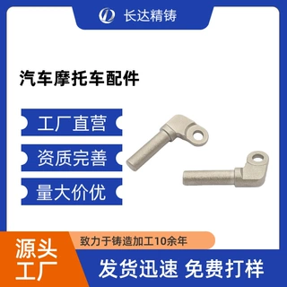【汽车摩托车配件】长达精铸不锈钢精密铸造件硅溶胶铸造定制加工
