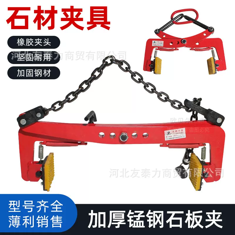 厂家销售石材吊具双钩倒V型吨夹具钢轨桥式重型竖吊装卸货