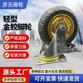 静音万向轮手推车轮子橡胶轮厂家现货速发万向轮带刹车轮金胶脚轮