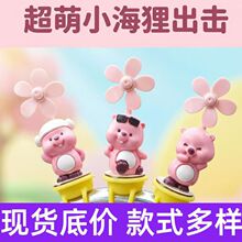 新款小海狸风车乐园电动摩托车摆件可爱风自行车装饰品夏季骑行配