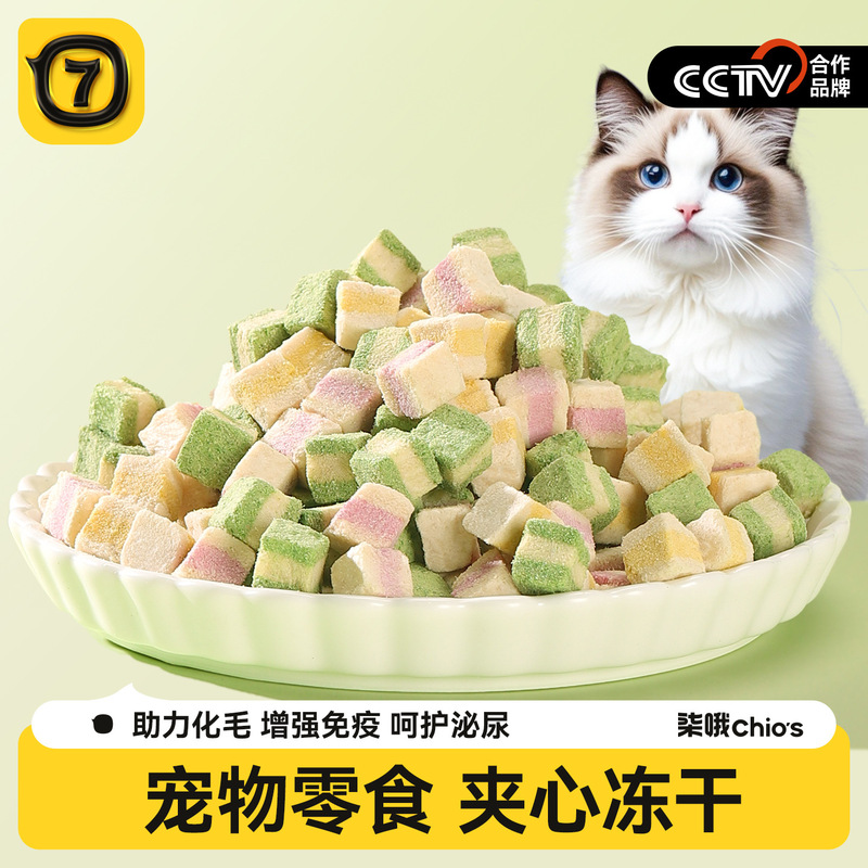 Qiao Sandwich Freeze-Dried Chicken Nuggets Cat Snacks Pet Goat Milk Cat Freeze-Dried Chicken Breast Cat Grass Nuggets Dog Food Mix