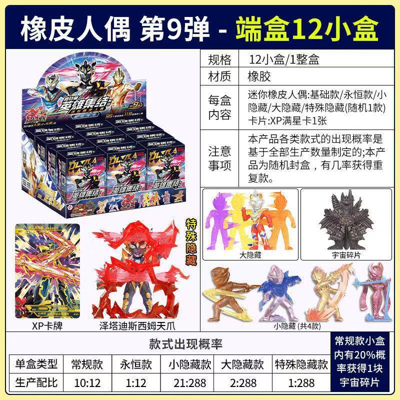 カードゲーム ウルトラマン ラバー人形 ヒーローズコンバイン 第12弾 第9世代 ゼータ エアロウ クロー ミニブラインドボックス フィギュア おもちゃ|undefined