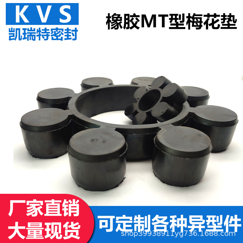 大量供应优质橡胶垫 MT型梅花垫 MT型橡胶弹性垫 厂家直销