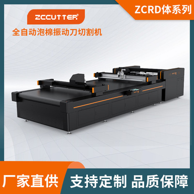 廠家直供 全自動振動刀切割機 塑料橡膠中空板打樣機雙橫梁切割機