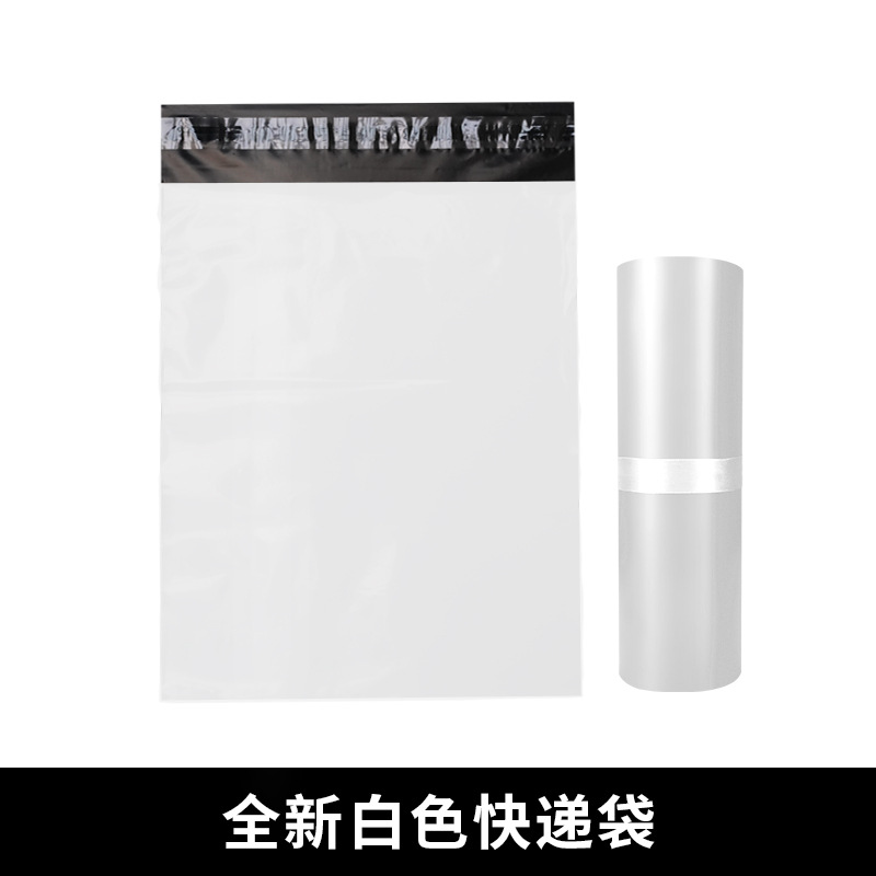 Nuevo material bolsa expreso bolsa de embalaje bolsa de plástico gruesa bolsa impermeable de ropa bolsa de envío expreso blanco y negro
