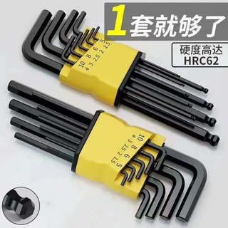 高品质高硬度S2内六角扳手内六角工具六棱梅花通用螺丝刀套装