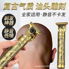 ドイツ輸入精工刀メンズ電気剃髪一体機髭剃り散髪両用電気推子ヘッド神器