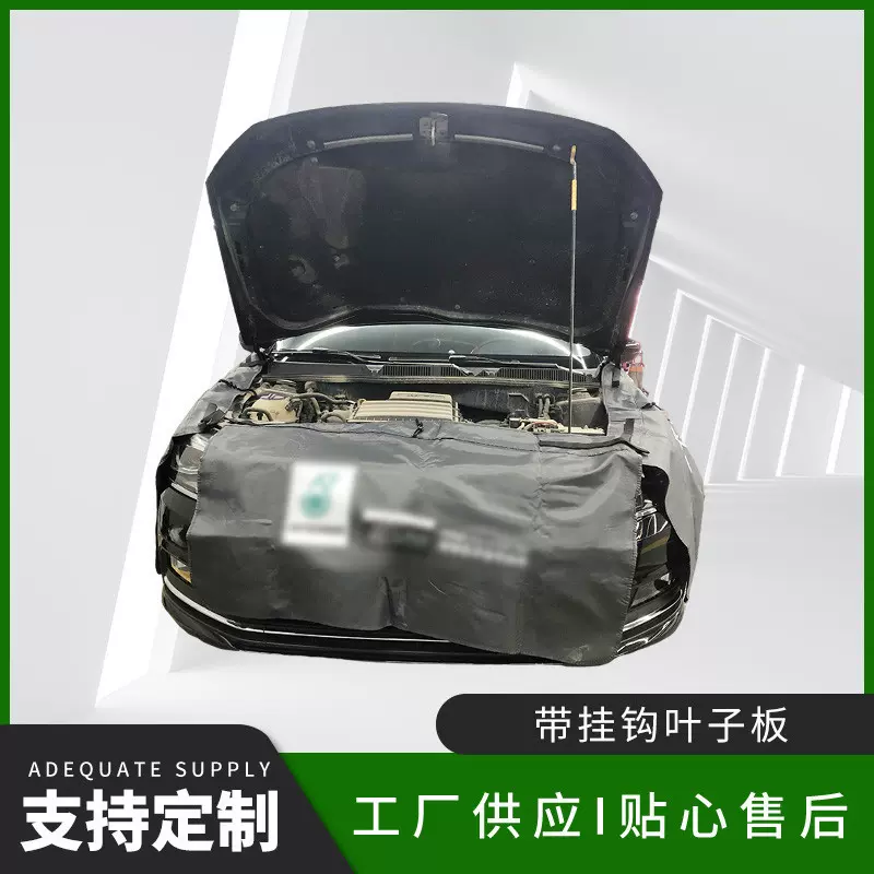 厂家叶子板 汽车维修护垫保护套翼子板护布带挂钩叶子板