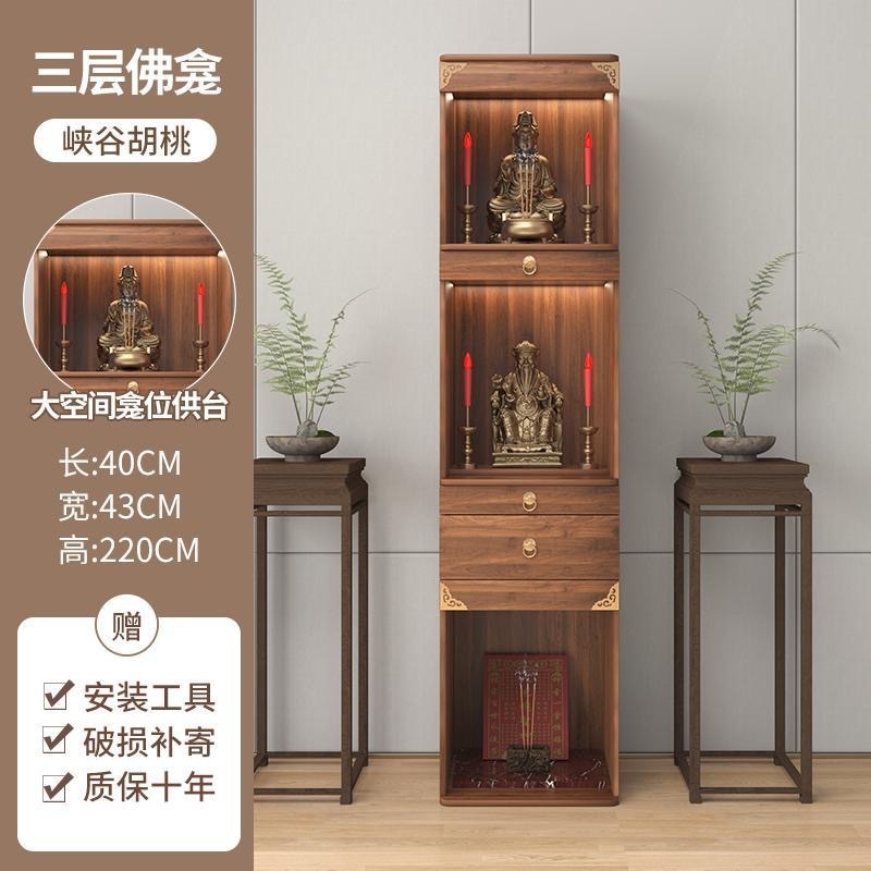 佛龛供桌香案佛像神台实木立柜佛柜神龛佛台家用爷菩萨供奉桌|undefined