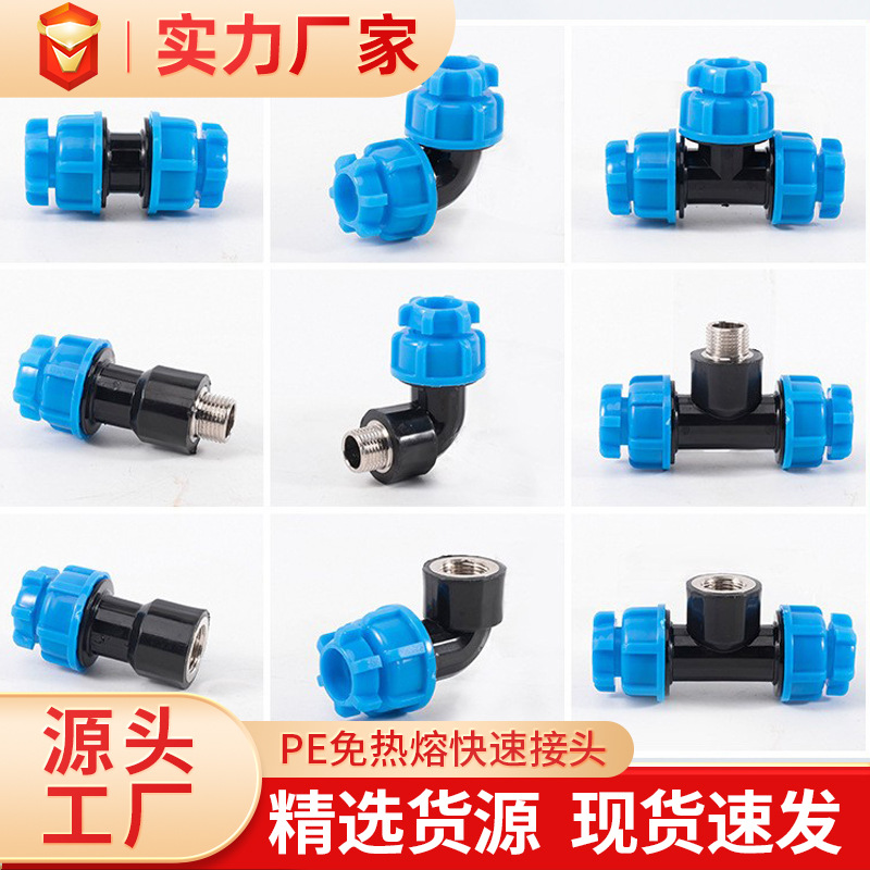 Accesorios de tubería de PE accesorios de tubería de agua accesorios de codo de PE accesorios de tubería de agua Junta rápida suelta Junta rápida libre de fusión en caliente