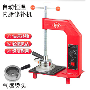 Pinhua Inner Tube Fire Supplement Vulcanized Machine Air Nozzle Tire Ironing Tool