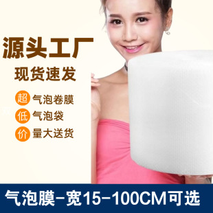 30 50cm thick bubble paper bubble film pad roll wrapping paper shockproof bag packing express foam plastic