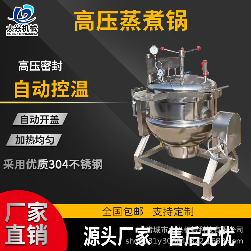 肉粽高压蒸煮锅 猪蹄不锈钢自动控温高压锅 排骨高温高压卤煮锅
