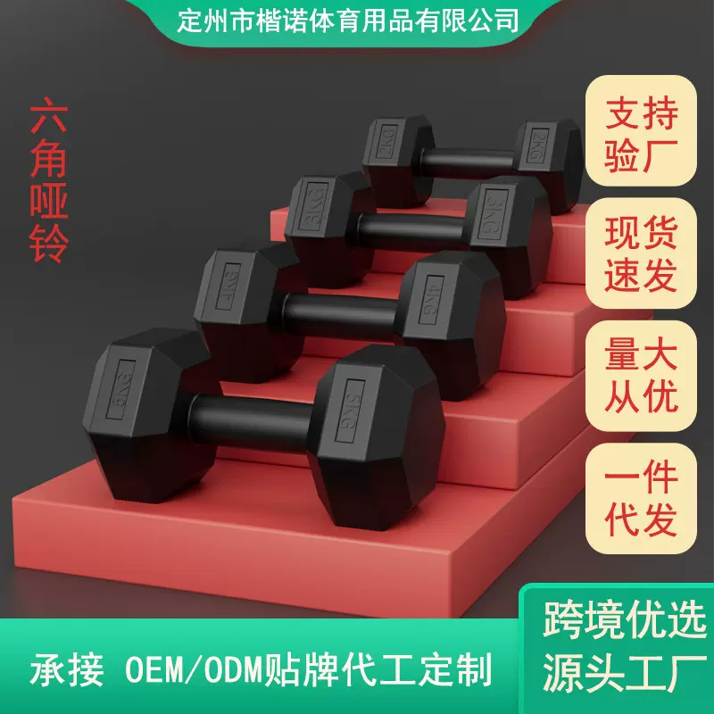 跨境代发包胶小哑铃2/3/4/5kg学生 男士家用健身器材一对六角哑铃