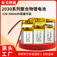 �F؛�ۺ����늳�120-500mAh����̖��Ҏ��402030 502030ܛ��늳�