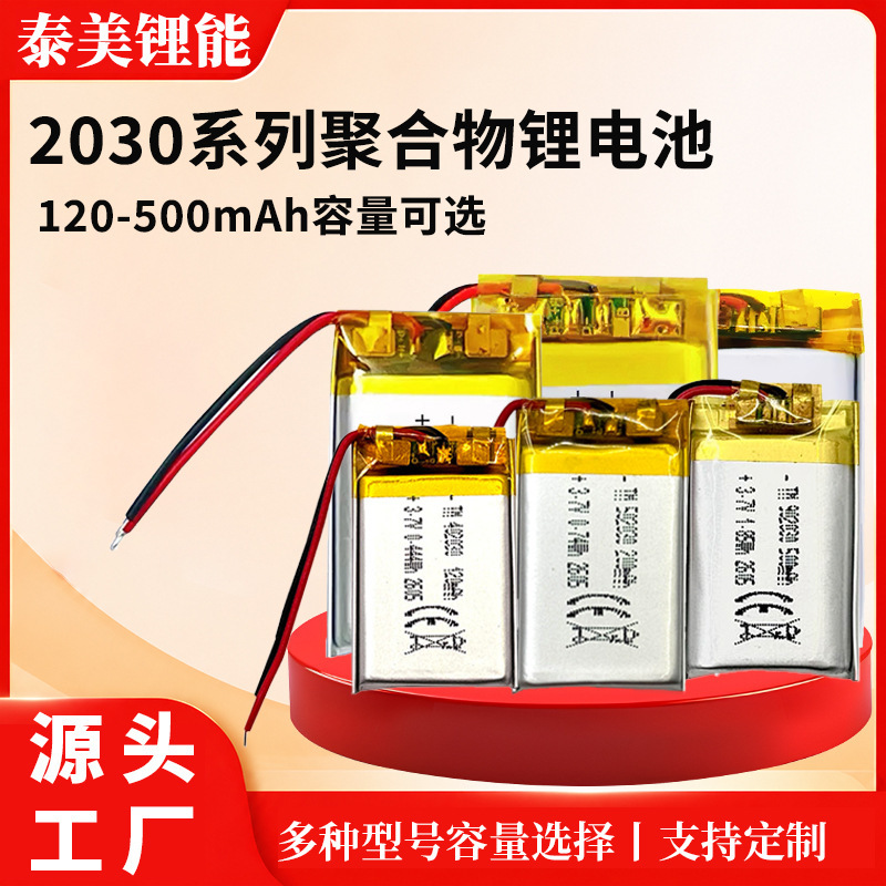 In-Stock Polymer Lithium Batteries 120-500Mah, Multiple Models and Specifications, 402030 502030 Soft Pack Batteries