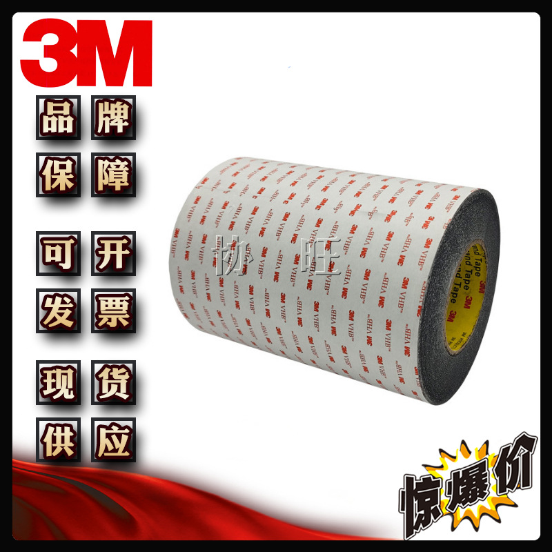 3M7872 不干胶标汽车 电子铭牌标牌纸医疗设备防伪标签