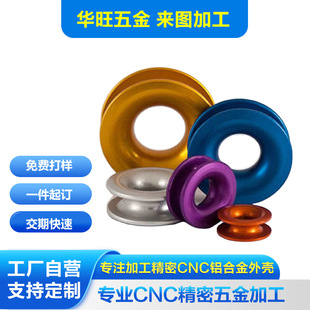 Hard Black Anodized Different Sizes Aluminum Low Friction Rings for Marine Sailing Rock Climbing Lightweight High Strength