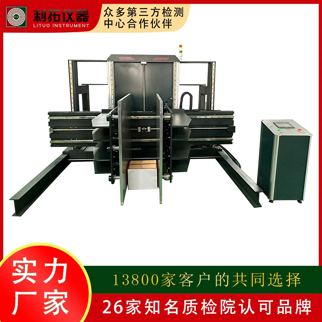 Производители поставляют SEARS зажим испытательная машина игрушечная мебель бытовая техника Упаковочные детали зажим испытательная машина сопротивления