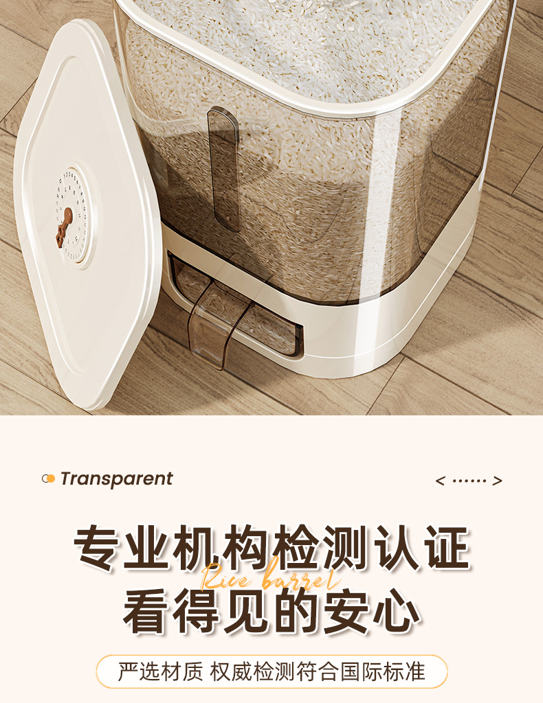 米桶详情_13.jpg