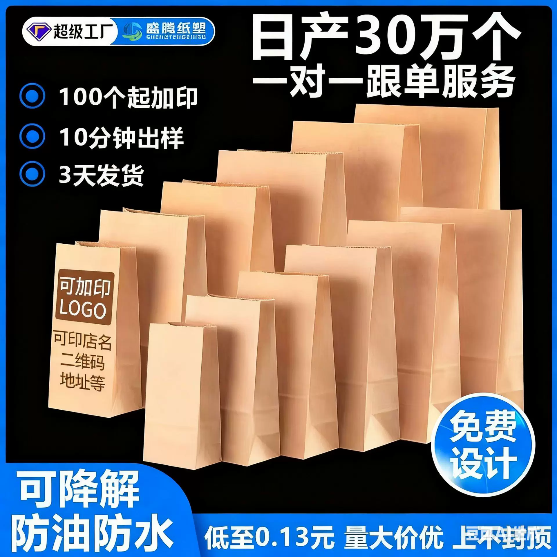 现货加厚食品级牛皮纸外卖餐饮烘焙汉堡防油打包袋烧烤收纳袋