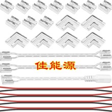 COB 灯带连接器8MM 10MM 2P LED灯条水晶扣连接器 免焊接头免焊