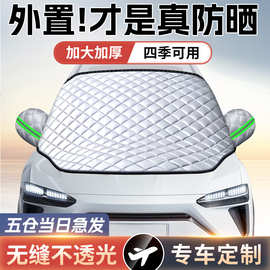 汽车车衣车罩通用防晒防雨雪隔热遮阳冬季加厚防冰雹全罩车套外罩