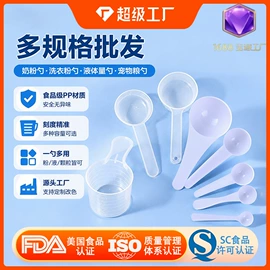 塑料桶;塑料盒;勺、调羹