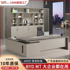 办公桌;大班桌;办公椅