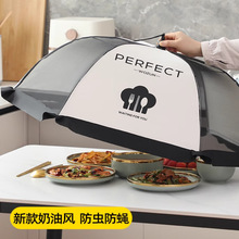 菜罩家用可折叠饭菜罩子伞罩食物餐桌罩遮菜防苍蝇新款盖菜罩