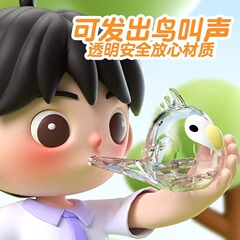 水鳥口笛子供の口筋発音訓練は水を注ぐことができます。