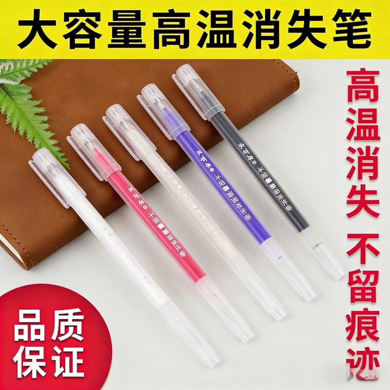 Iron-On Heat Disappearing Pen, High Temperature Disappearing Pen, Clothing and Leather Marking Pen, Fade Pen, High Temperature Disappearing Pen Refills Wholesale Iron-On Heat Disappearing Pen, High Temperature Disappearing Pen, Clothing and Leather Marking Pen, Fade Pen, High Temperature Disappearing Pen Refills Wholesale