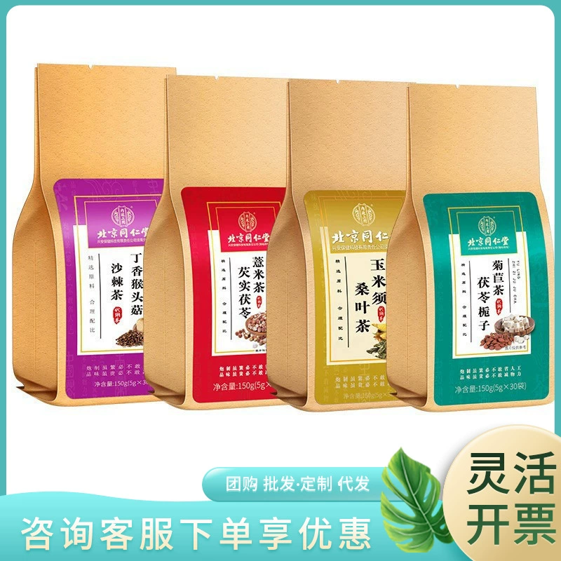 Цикорий/одуванчик/кисло-мармелад/кукурузная борода // Жимолость/ячмень/Луохан фруктовый чай