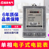 Household meter Single-phase 10 ( 40 )A 220V Watt hour meter transparency DDS1986 Electronic Single-phase energy meter