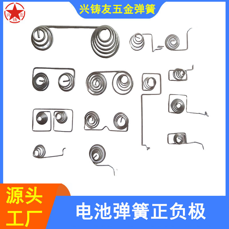 东莞弹簧厂家定 做各种型号电池弹簧正极负极正负联极弹簧