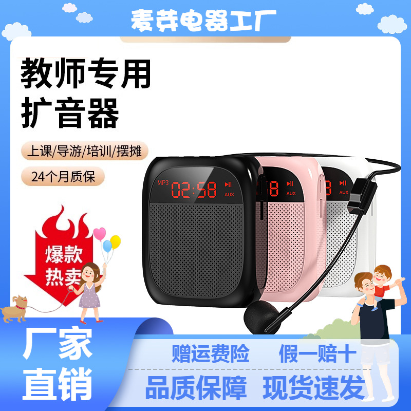 蓝牙小蜜蜂扩音器教师讲课专用小型便携大功率迷你扩音器录音喊话