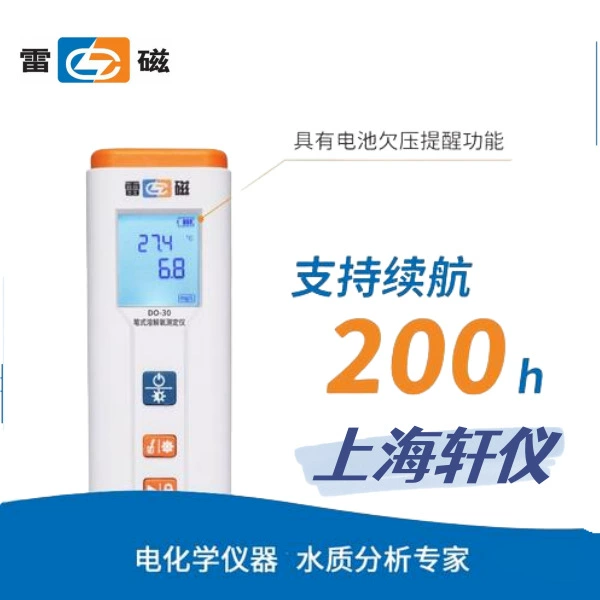DO-30 громовой магнитный портативный водонепроницаемый пылерастворимый кислород тест ручка ORP метр поддерживает функцию автоматического отключения