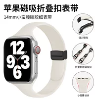 Совместимый ремешок Apple Watch всей линейки, можно использовать 14 мм магнитную складную застежку, силиконовый ремешок для маленькой талии Apple