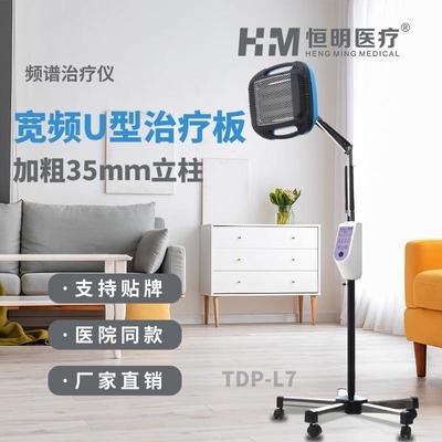 Hengming Medical care Infrared TDP Heat lamp Light therapy Specific electromagnetism Spectrum Heat lamp household Physiotherapy device TDP-L7A